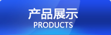 汽车产品检具